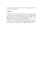 마케팅의 개념에 대해 설명하시오-6