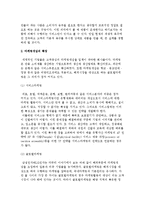 마케팅의 기초개념에 대해 설명하시오-3