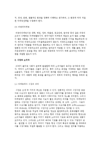 마케팅의 기초개념에 대해 설명하시오-4