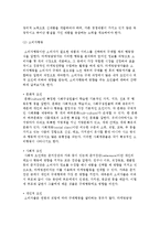 마케팅의 기초개념에 대해 설명하시오-5