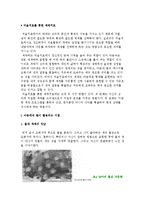 미술치료를 통한 색채치료-2