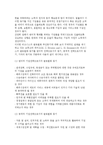 비즈니스의 글로벌화의 의의와 동기-3