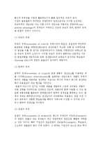 비즈니스의 글로벌화의 의의와 동기-5