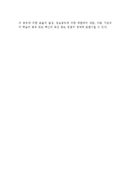 비즈니스의 글로벌화의 의의와 동기-6