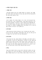 색채의 개념과 색채 치유-2
