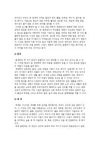 색채의 개념과 색채 치유-3