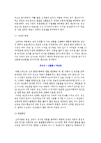 생산운영관리의 기초개념에 대해 설명하시오-3