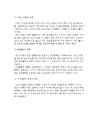 생산운영관리의 기초개념에 대해 설명하시오-5