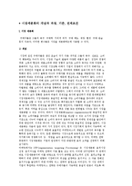 시장세분화의 개념과 과정, 기준, 전제조건-2