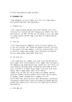 시장세분화의 개념과 과정, 기준, 전제조건-5