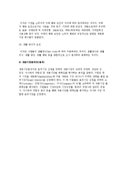 시장세분화의 개념과 과정, 기준, 전제조건-6