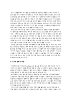 오늘날의 기업환경에 대해 서술하시오-3
