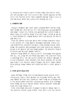 오늘날의 기업환경에 대해 서술하시오-4