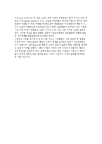 오늘날의 기업환경에 대해 서술하시오-5