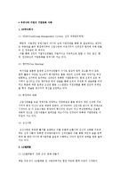우리나라 기업의 기업문화 사례) SK주식회사, LG텔레콤, LG CNS 기업문화의 성공사례-2