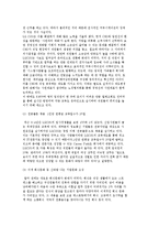 우리나라 기업의 기업문화 사례) SK주식회사, LG텔레콤, LG CNS 기업문화의 성공사례-4