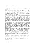 인적자원계획의 중요성과 과정 및 내용-3