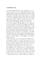 인적자원관리의 개념, 의의, 체계, 중요성-2