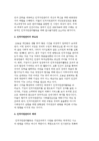 인적자원관리의 개념, 의의, 체계, 중요성-5
