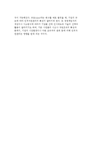 인적자원관리의 개념, 의의, 체계, 중요성-7