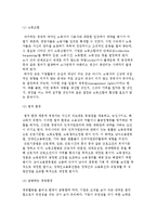 인적자원관리의 기초개념에 대해 설명하시오-3