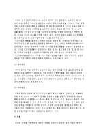인적자원의 확보와 개발-3