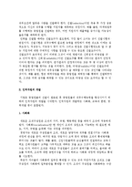 인적자원의 확보와 개발-4