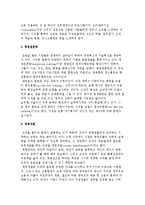 인적자원의 확보와 개발-5