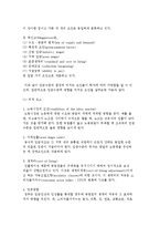임금수준의 정의와 결정요인-3