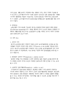 임금수준의 정의와 결정요인-4