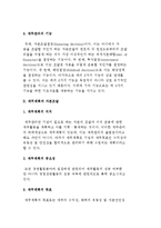 재무관리 및 재무계획과 자본조달-3