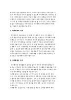 재무관리 및 재무계획과 자본조달-4