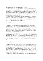 재무관리의 기초개념(의의, 기능, 재무계획)-4
