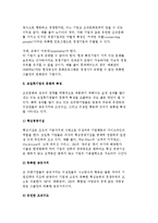 조직문화와 기업성과-3