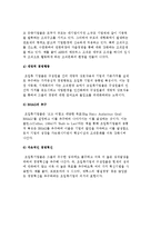 조직문화와 기업성과-4