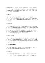 조직의 전략과 인적자원전략, 인적자원의 조달전략-5