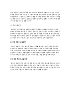 조직의 전략과 인적자원전략, 인적자원의 조달전략-7