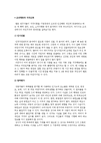 조직행동과 지각오류-2