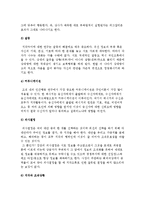 조직행동과 지각오류-3