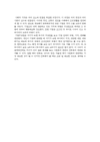 조직행동과 지각오류-4