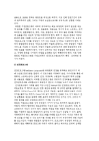 종업원 지원과 건강프로그램 및 국제적 안전과 보건-3