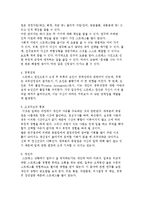직무스트레스의 정의와 요인 및 해결방안-4