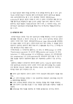 직무평가의 개념과 목적 및 요소, 방법-3