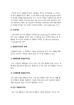 컨글로머리트의 정의와 특징, 유형-4