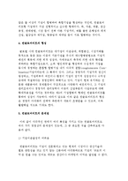 컨글로머리트의 정의와 특징, 유형-5