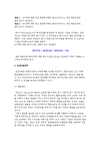투자결정(자본예산, 운전자본관리)-3