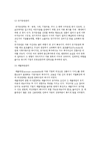 투자결정(자본예산, 운전자본관리)-4