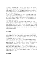 트레이드와 글로벌 비즈니스 관련개념-3