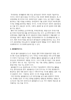 트레이드와 글로벌 비즈니스 관련개념-4