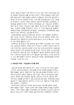 한국(우리나라)기업의 경영혁신과 성과-3